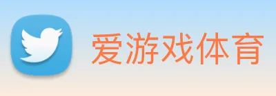 爱游戏体育 logo